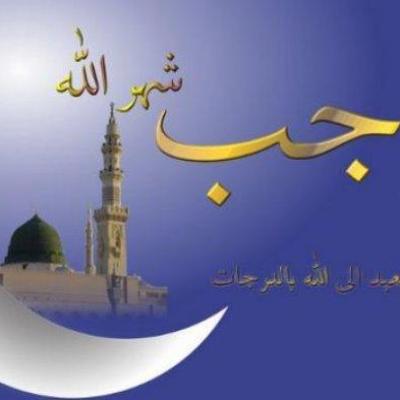 Keutamaan Bulan Rajab: Bulan Haram yang Dimuliakan dan Momen Memperkuat Iman